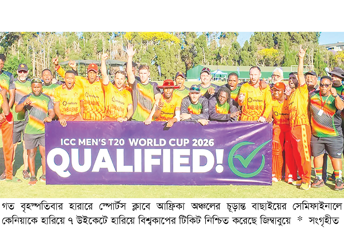 কেনিয়ার স্বপ্ন ভেঙে টি-টোয়েন্টি বিশ্বকাপে জিম্বাবুয়ে কেনিয়ার স্বপ্ন ভেঙে টি-টোয়েন্টি বিশ্বকাপে জিম্বাবুয়ে