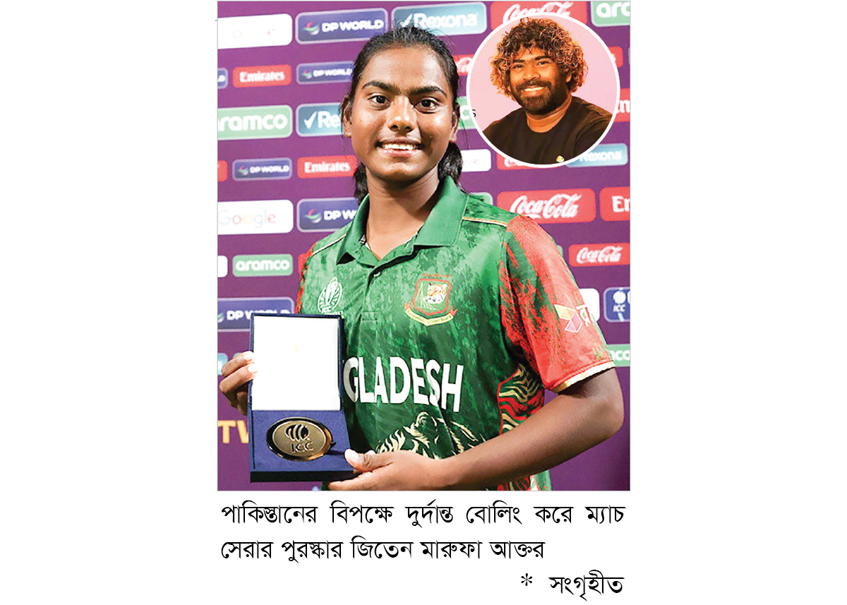 মারুফার ডেলিভারিতে মুগ্ধ মালিঙ্গা মারুফার ডেলিভারিতে মুগ্ধ মালিঙ্গা