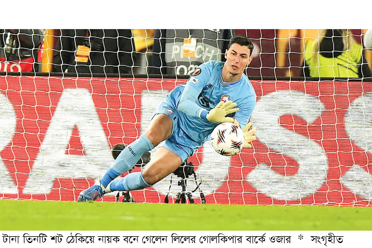 টানা তিন পেনাল্টি ঠেকিয়ে নায়ক টানা তিন পেনাল্টি ঠেকিয়ে নায়ক