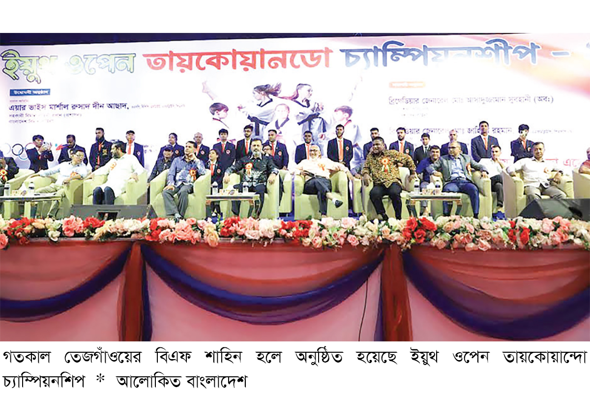 ইয়ুথ ওপেন তায়কোয়ান্দো ইয়ুথ ওপেন তায়কোয়ান্দো