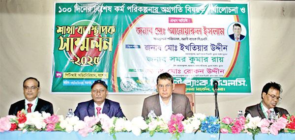 যশোরে অগ্রণী ব্যাংকের ব্যবস্থাপক সম্মেলন