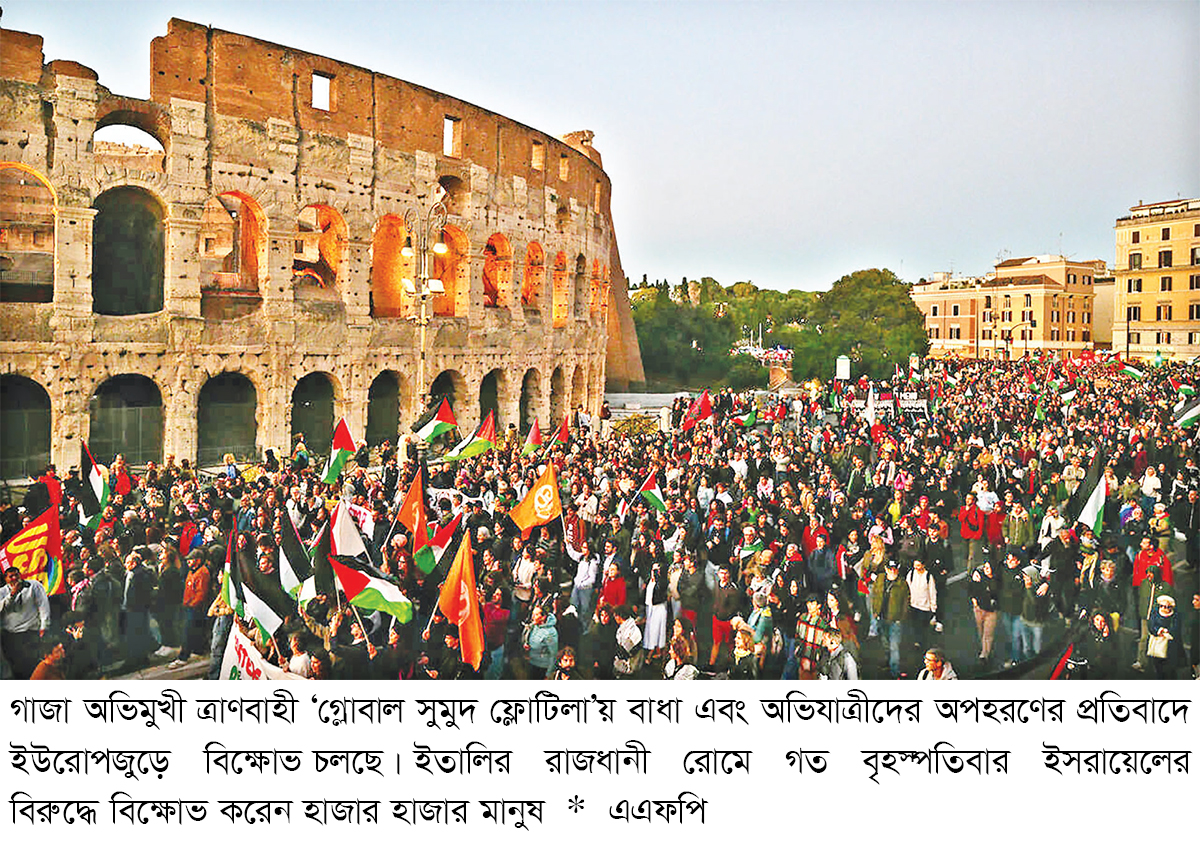 গাজার পথে আরও ১১ জাহাজ গাজার পথে আরও ১১ জাহাজ