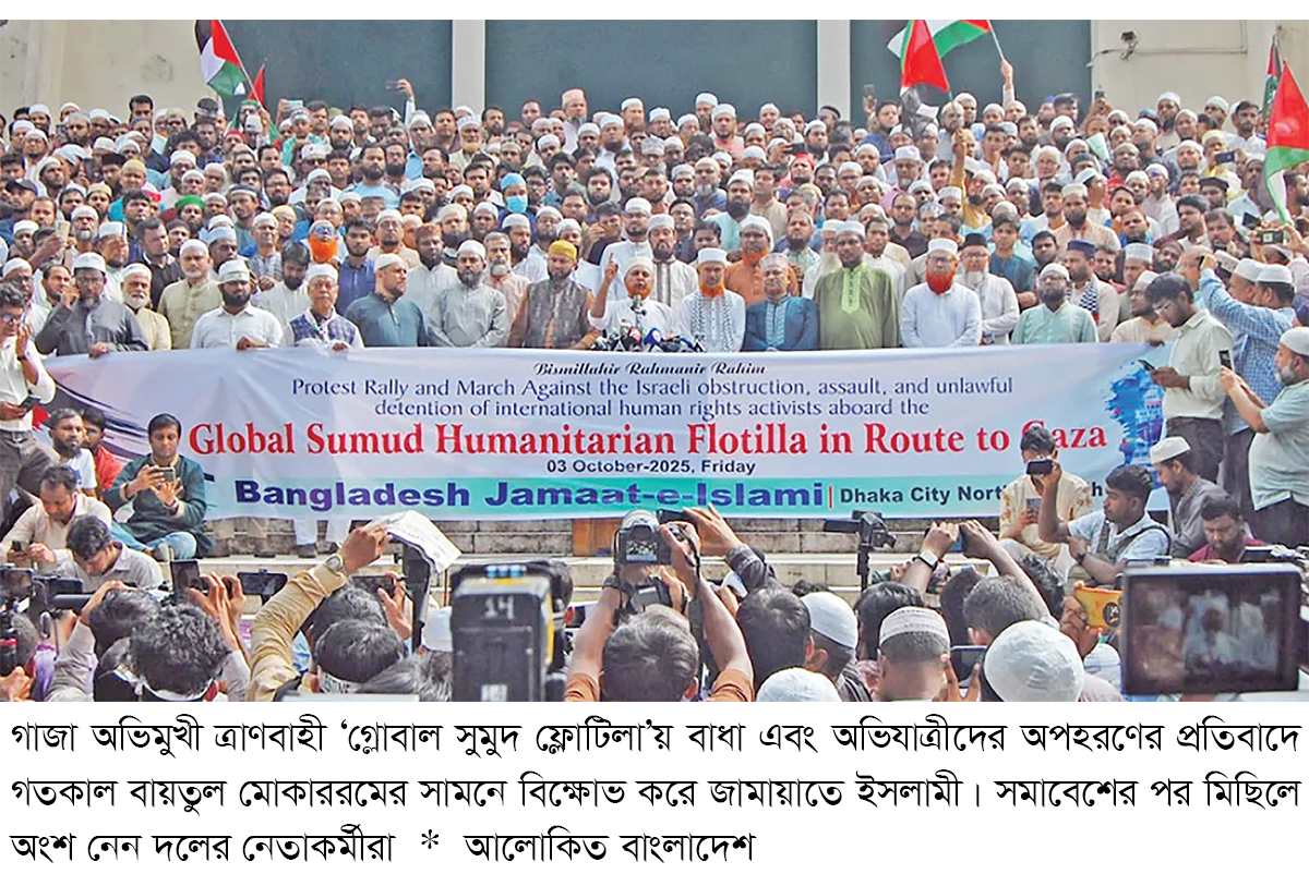 বিক্ষুব্ধ ঢাকা, গাজার পাশে থাকার শপথ বিক্ষুব্ধ ঢাকা, গাজার পাশে থাকার শপথ