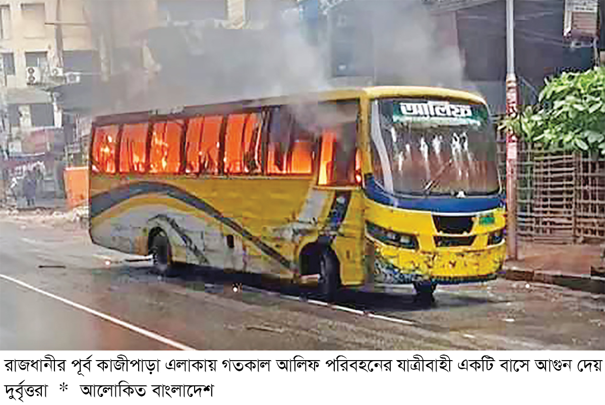 ঢাকায় যাত্রীবাহী বাসে আগুন ঢাকায় যাত্রীবাহী বাসে আগুন