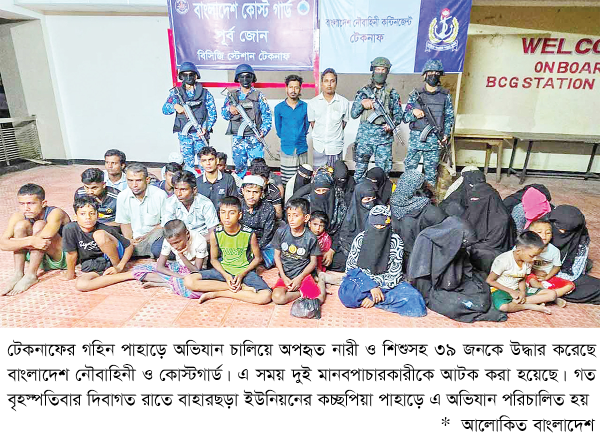 নৌবাহিনী ও কোস্ট গার্ডের অভিযান, ৩৯ জন উদ্ধার নৌবাহিনী ও কোস্ট গার্ডের অভিযান, ৩৯ জন উদ্ধার