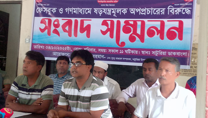 অপপ্রচার অভিযোগে সাটুরিয়ায় বিএনপি নেতার সংবাদ সম্মেলন অপপ্রচার অভিযোগে সাটুরিয়ায় বিএনপি নেতার সংবাদ সম্মেলন