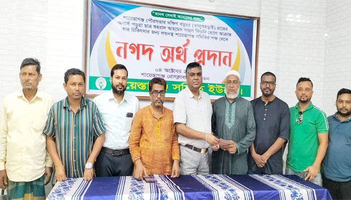 সাহুলের চিকিৎসায় শায়েস্তাগঞ্জ সমিতি ইউকের অর্থ সাহায্য সাহুলের চিকিৎসায় শায়েস্তাগঞ্জ সমিতি ইউকের অর্থ সাহায্য