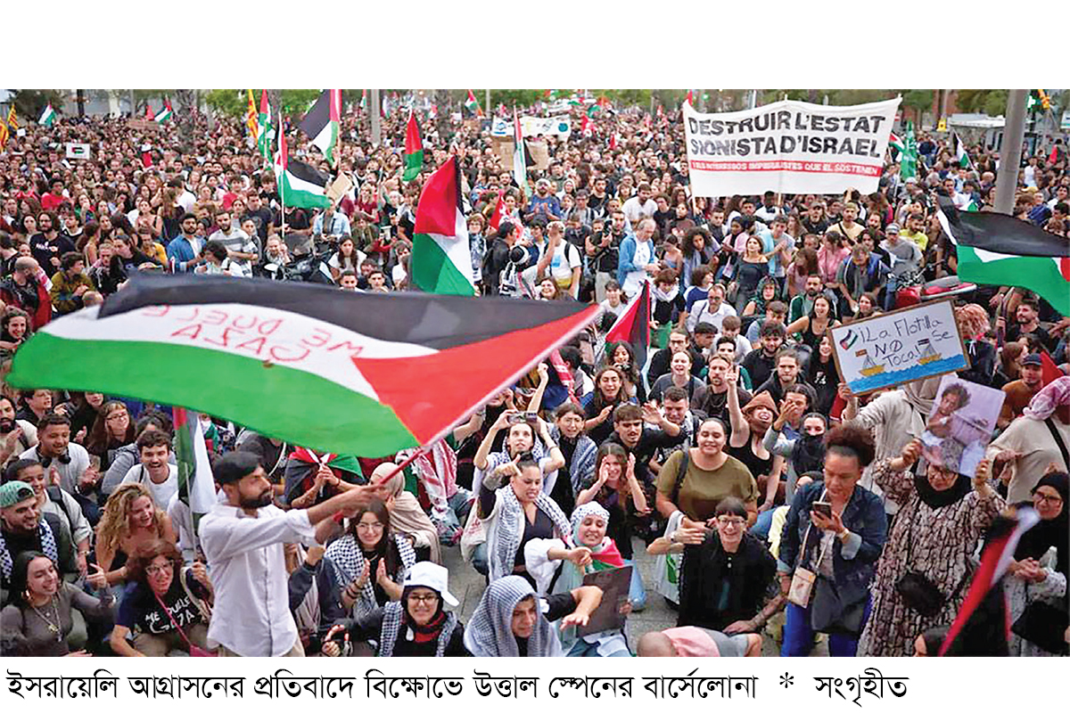 ইসরায়েলবিরোধী বিক্ষোভে উত্তাল বার্সেলোনা ইসরায়েলবিরোধী বিক্ষোভে উত্তাল বার্সেলোনা