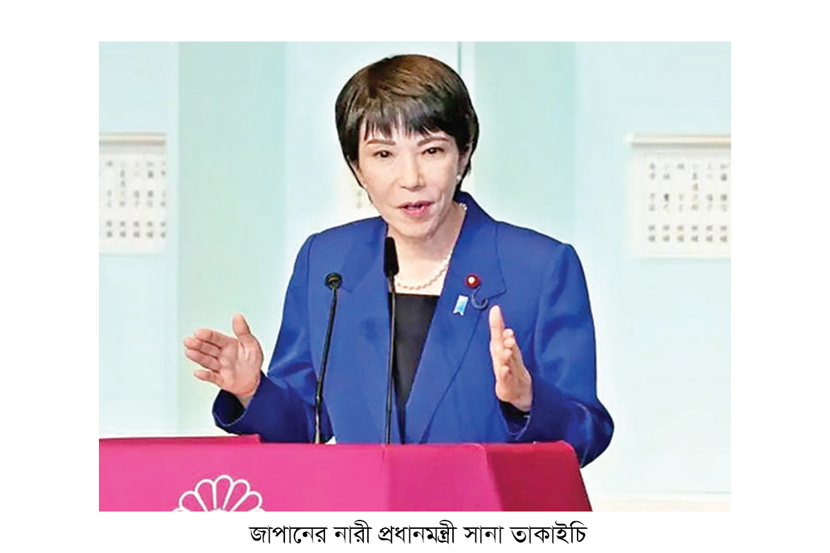 জাপানে প্রথম নারী প্রধানমন্ত্রী হচ্ছেন তাকাইচি