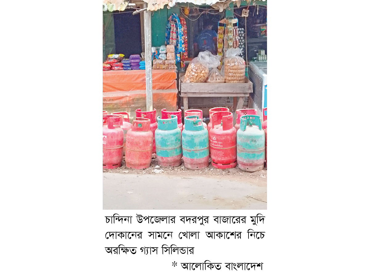 চান্দিনায় যত্রতত্র বিক্রি হচ্ছে গ্যাস সিলিন্ডার চান্দিনায় যত্রতত্র বিক্রি হচ্ছে গ্যাস সিলিন্ডার