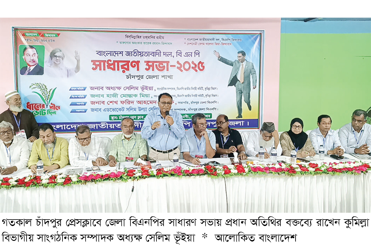 বাংলাদেশের জন্য পিআর অচল পদ্ধতি : সেলিম ভূঁইয়া বাংলাদেশের জন্য পিআর অচল পদ্ধতি : সেলিম ভূঁইয়া