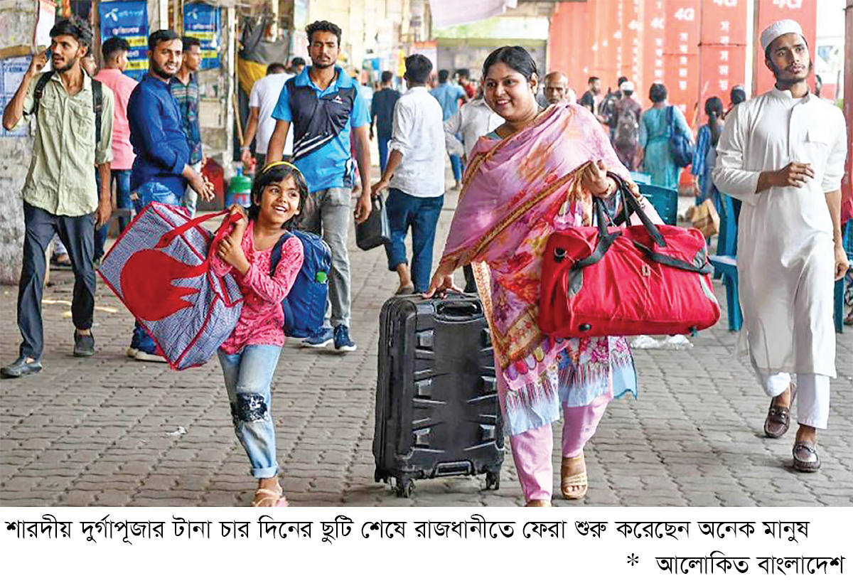 পূজার ছুটি শেষে রাজধানীতে ফিরছে মানুষ