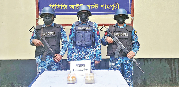 টেকনাফে ২০ হাজার পিস ইয়াবা জব্দ করল কোস্ট গার্ড