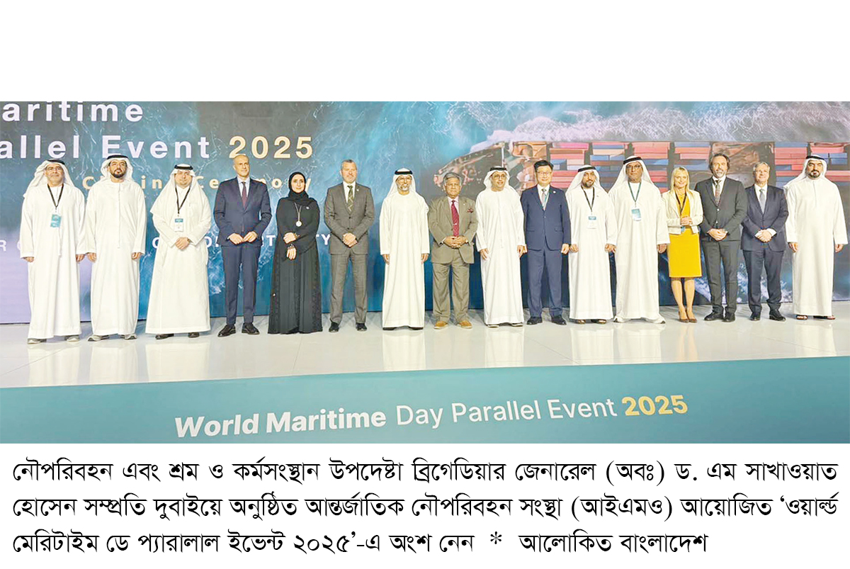 দুবাইয়ে বিশ্ব সমুদ্র দিবস অনুষ্ঠানে নৌপরিবহন উপদেষ্টা দুবাইয়ে বিশ্ব সমুদ্র দিবস অনুষ্ঠানে নৌপরিবহন উপদেষ্টা