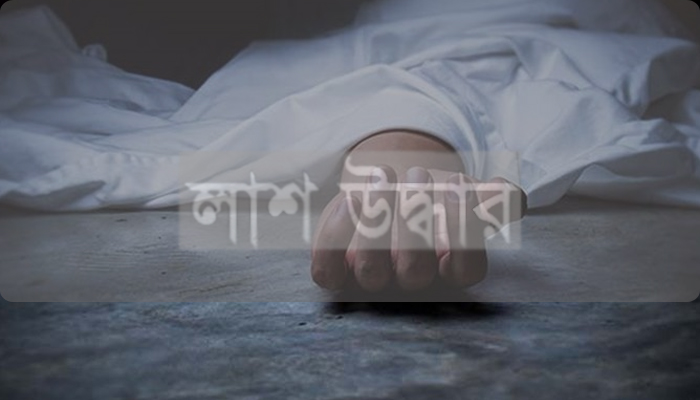 ঈশ্বরদীতে ধান ক্ষেতের পাশ থেকে মরদেহ উদ্ধার ঈশ্বরদীতে ধান ক্ষেতের পাশ থেকে মরদেহ উদ্ধার