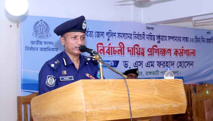 ‘জাতীয় নির্বাচনে শান্তিপূর্ণ পরিবেশ নিশ্চিতে রাঙামাটি জেলা পুলিশ বদ্ধপরিকর’ ‘জাতীয় নির্বাচনে শান্তিপূর্ণ পরিবেশ নিশ্চিতে রাঙামাটি জেলা পুলিশ বদ্ধপরিকর’