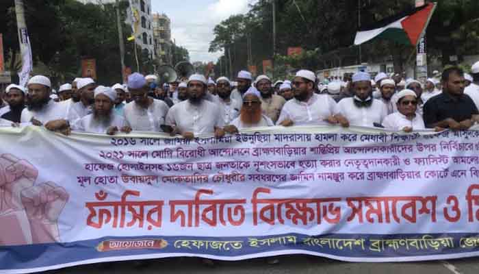 ব্রাহ্মণবাড়িয়ায় উবায়দুল মোকতাদিরের ফাঁসির দাবিতে হেফাজতের বিক্ষোভ ব্রাহ্মণবাড়িয়ায় উবায়দুল মোকতাদিরের ফাঁসির দাবিতে হেফাজতের বিক্ষোভ