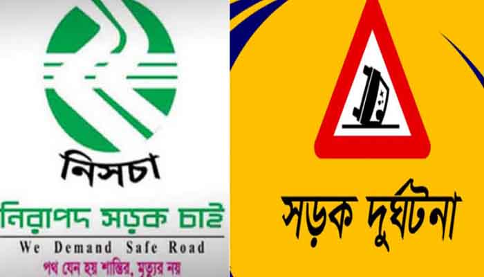 সিলেটে সেপ্টেম্বর মাসে সড়ক দুর্ঘটনায় নিহত ৩৫ সিলেটে সেপ্টেম্বর মাসে সড়ক দুর্ঘটনায় নিহত ৩৫