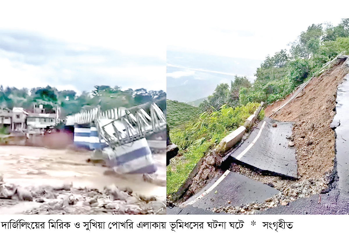 দার্জিলিংয়ে ভারি বৃষ্টি ও ভূমিধসে নিহত ১৪