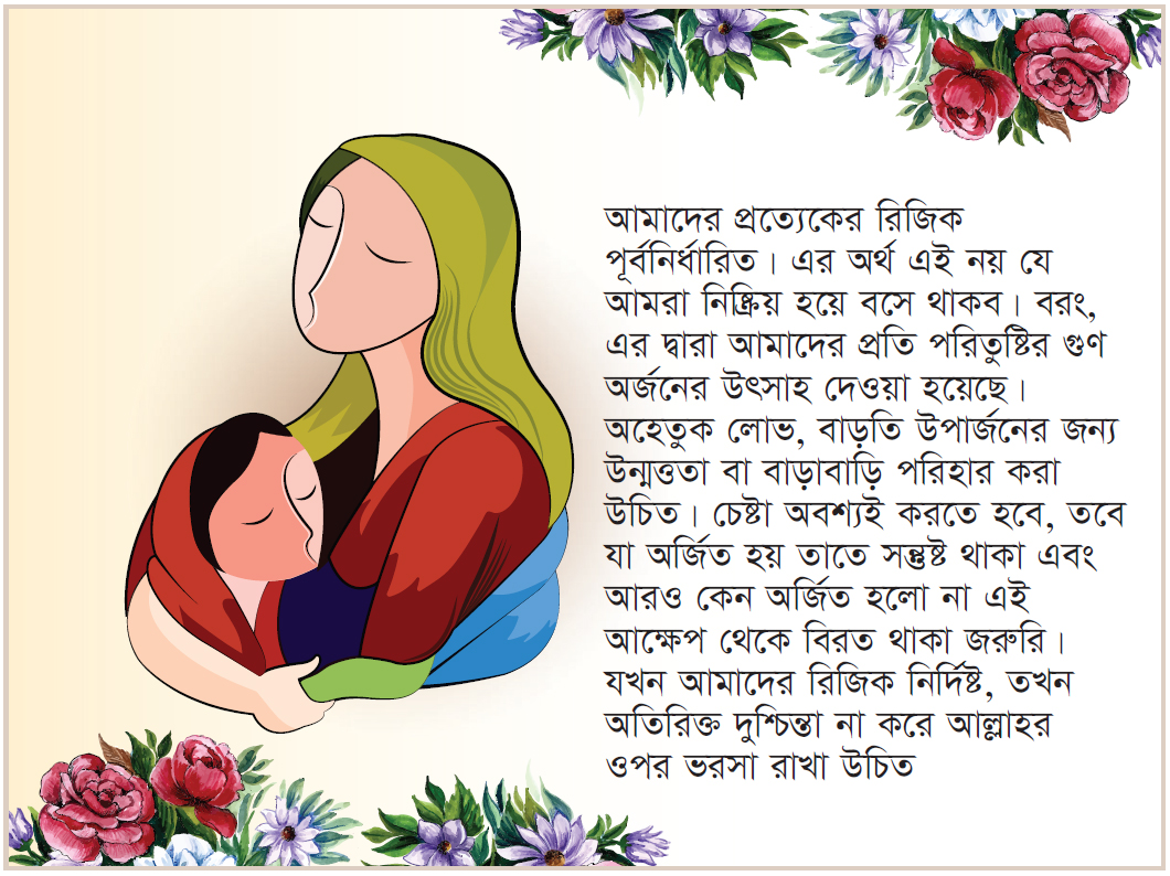 মাতৃগর্ভে যে চার বিষয় লেখা হয় মাতৃগর্ভে যে চার বিষয় লেখা হয়