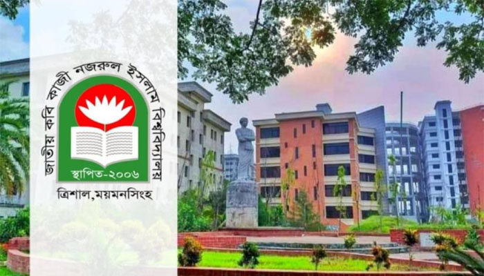 দীর্ঘ ছুটির পর খুলছে নজরুল বিশ্ববিদ্যালয়