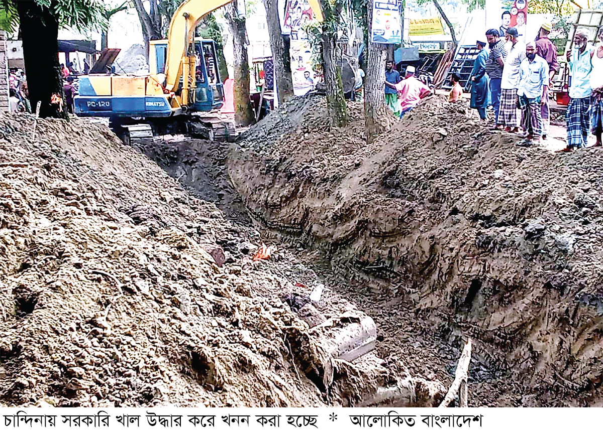 চান্দিনায় প্রশাসনের উদ্যোগে খাল উদ্ধার চান্দিনায় প্রশাসনের উদ্যোগে খাল উদ্ধার