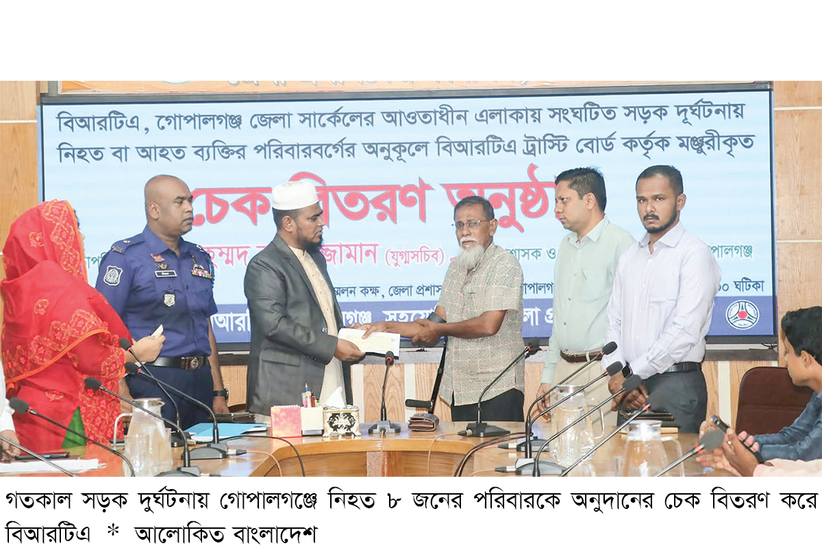 সড়ক দুর্ঘটনায় হতাহতদের পরিবারে চেক বিতরণ সড়ক দুর্ঘটনায় হতাহতদের পরিবারে চেক বিতরণ