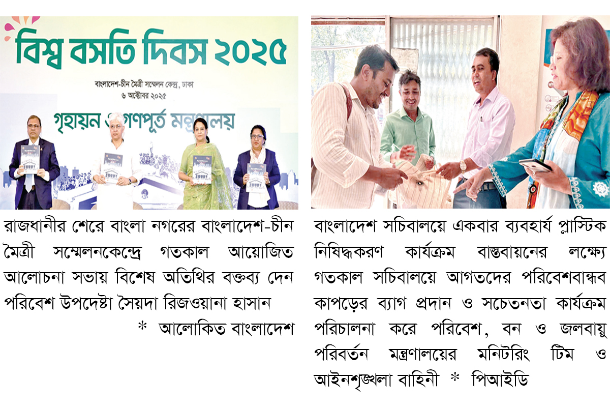 পরিবেশবান্ধব, দুর্যোগ-সহনশীল আবাসন নিশ্চিত করতে হবে