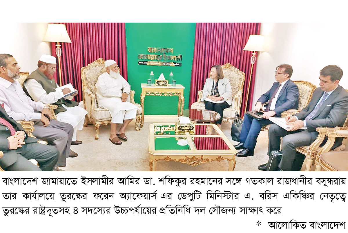 জামায়াত আমিরের সঙ্গে তিন রাষ্ট্রদূতের সাক্ষাৎ জামায়াত আমিরের সঙ্গে তিন রাষ্ট্রদূতের সাক্ষাৎ