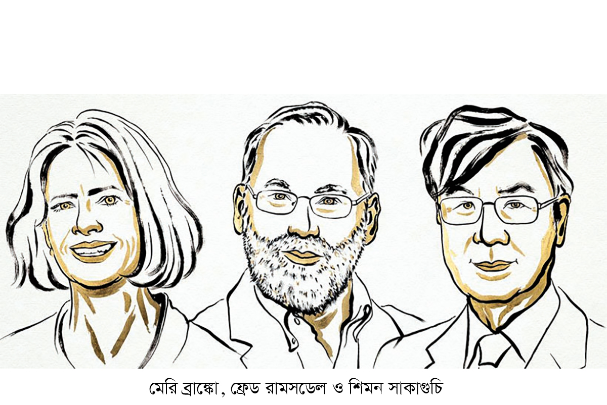 চিকিৎসায় নোবেল পেলেন তিন বিজ্ঞানী চিকিৎসায় নোবেল পেলেন তিন বিজ্ঞানী