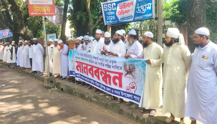 কোরআন অবমাননার প্রতিবাদে মুন্সীগঞ্জে জাতীয় ওলামা পরিষদের মানববন্ধন কোরআন অবমাননার প্রতিবাদে মুন্সীগঞ্জে জাতীয় ওলামা পরিষদের মানববন্ধন