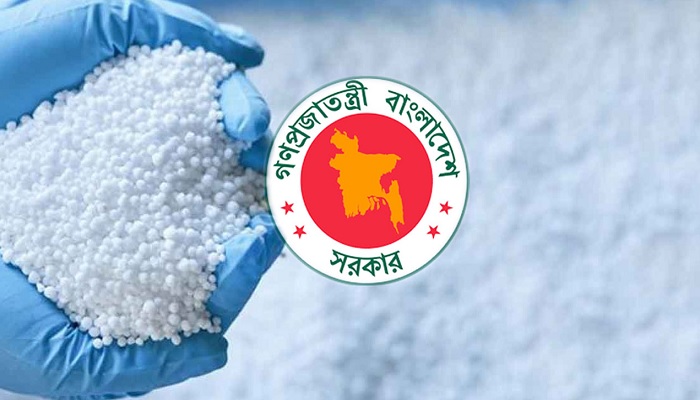 ২ লাখ ৩০ হাজার মেট্রিক টন সার আমদানি করবে সরকার ২ লাখ ৩০ হাজার মেট্রিক টন সার আমদানি করবে সরকার