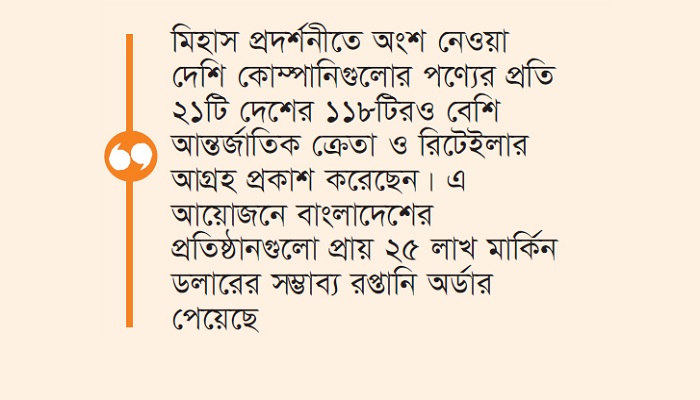 বাংলাদেশি কসমেটিকস শিল্পে বৈশ্বিক আগ্রহ বাংলাদেশি কসমেটিকস শিল্পে বৈশ্বিক আগ্রহ