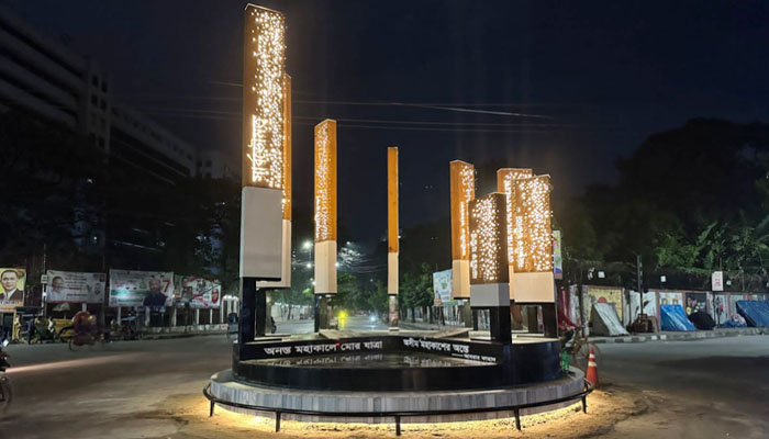 শহিদ আবরার স্মরণে পলাশীতে আগ্রাসনবিরোধী ৮ স্তম্ভ উদ্বোধন শহিদ আবরার স্মরণে পলাশীতে আগ্রাসনবিরোধী ৮ স্তম্ভ উদ্বোধন
