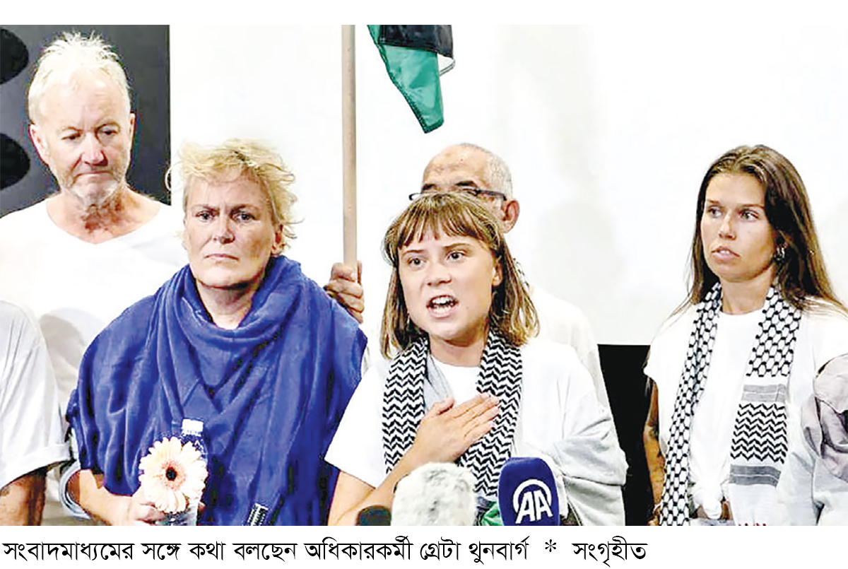 ইসরায়েল লাইভ গণহত্যা চালাচ্ছে : থুনবার্গ