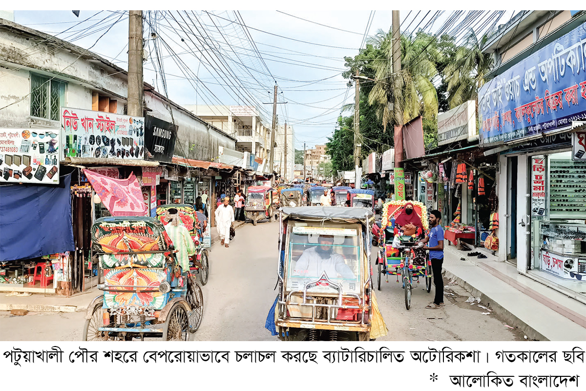 পটুয়াখালীতে ব্যাটারিচালিত অটোরিকশা নিয়ন্ত্রণহীন পটুয়াখালীতে ব্যাটারিচালিত অটোরিকশা নিয়ন্ত্রণহীন