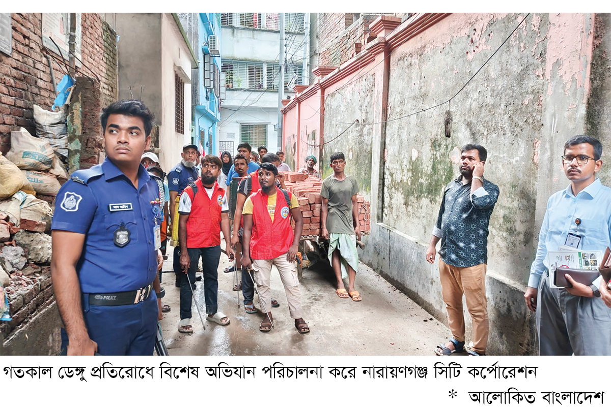 ডেঙ্গু প্রতিরোধে নাসিকের বিশেষ অভিযান ডেঙ্গু প্রতিরোধে নাসিকের বিশেষ অভিযান