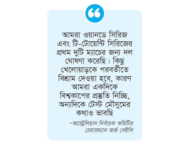 অভিষেকের অপেক্ষায় রেনশ অভিষেকের অপেক্ষায় রেনশ