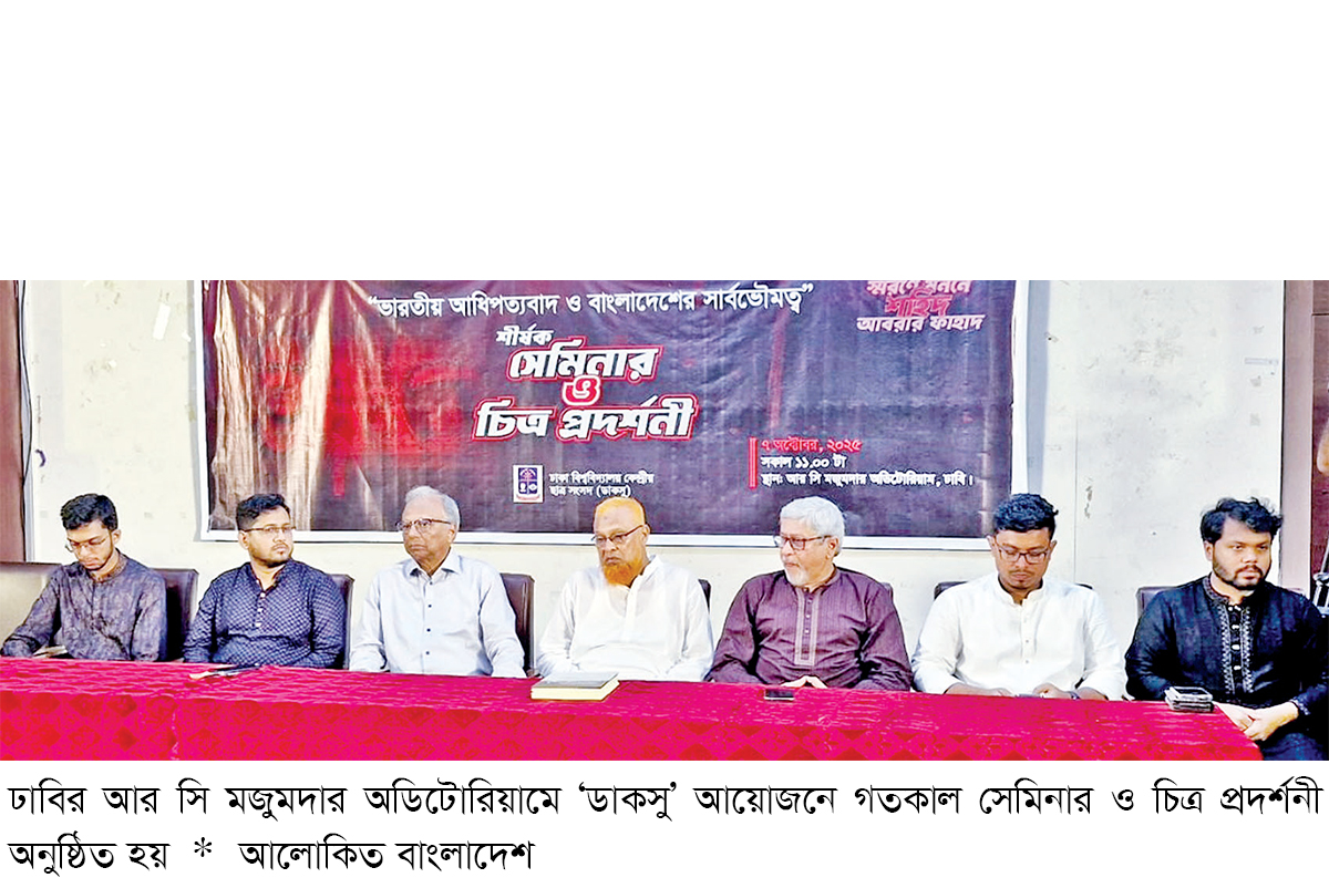 আবরারকে নিয়ে ঢাবিতে সেমিনার ও চিত্র প্রদর্শনী