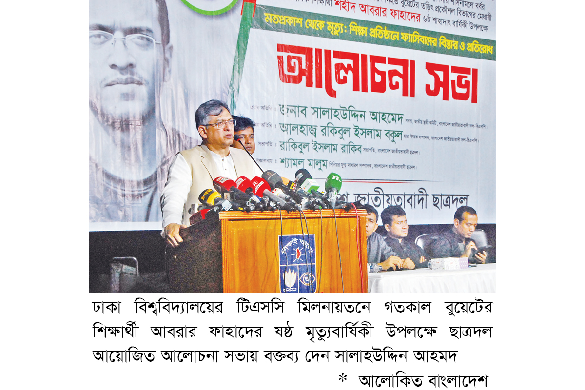 ‘দেশের বিরুদ্ধে আগ্রাসনের চেষ্টা চালাচ্ছে তিন পরাশক্তি’