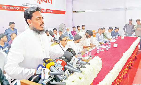 আবরার ফাহাদ স্মৃতি সংসদ আয়োজিত স্মরণ সভা আবরার ফাহাদ স্মৃতি সংসদ আয়োজিত স্মরণ সভা