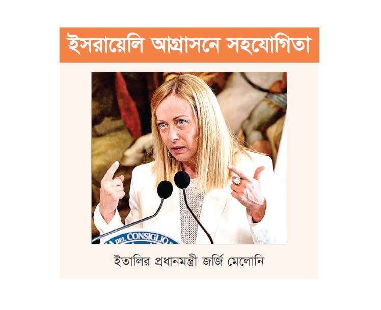 ইতালির প্রধানমন্ত্রীর বিরুদ্ধে আইসিসিতে মামলা