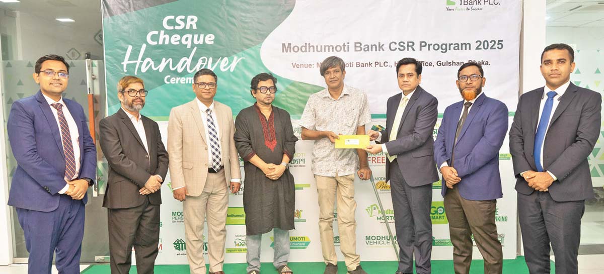 ‘আমাদের পাঠশালা’য় অনুদান দিল মধুমতি ব্যাংক