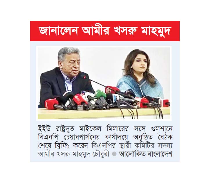 নির্বাচনে পর্যবেক্ষক পাঠানোর প্রস্তুতি নিচ্ছে ইইউ নির্বাচনে পর্যবেক্ষক পাঠানোর প্রস্তুতি নিচ্ছে ইইউ