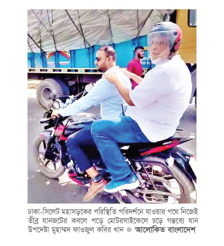 যানজটে আটকা উপদেষ্টা, গেলেন মোটরসাইকেলে যানজটে আটকা উপদেষ্টা, গেলেন মোটরসাইকেলে