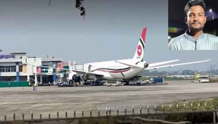 ওসমানী বিমানবন্দরের রানওয়েতে বিদ্যুৎস্পৃষ্টে যুবকের মৃত্যু ওসমানী বিমানবন্দরের রানওয়েতে বিদ্যুৎস্পৃষ্টে যুবকের মৃত্যু