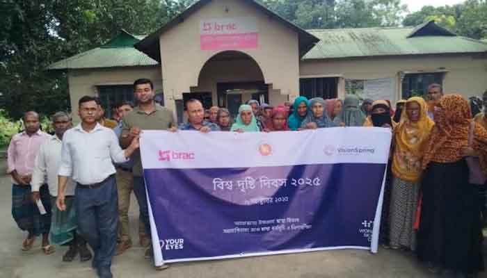 রাজবাড়ীতে বিশ্ব দৃষ্টি দিবস পালিত রাজবাড়ীতে বিশ্ব দৃষ্টি দিবস পালিত