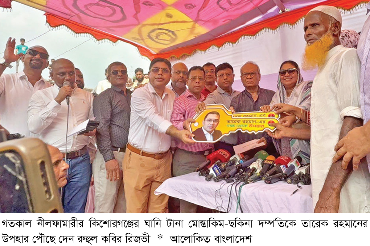 ঘানি টানা মোস্তাকিম-ছকিনা পেলেন তারেক রহমানের উপহার ঘানি টানা মোস্তাকিম-ছকিনা পেলেন তারেক রহমানের উপহার