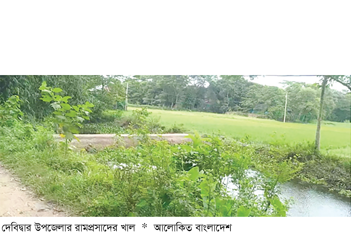 খাল থেকে কৃত্রিম বাঁধ অপসারণের দাবি খাল থেকে কৃত্রিম বাঁধ অপসারণের দাবি