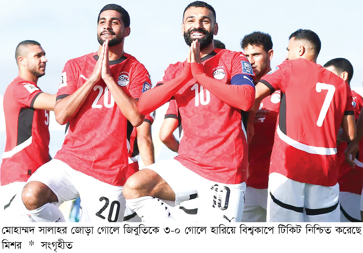 সালাহর জোড়া গোলে বিশ্বকাপে ফিরল মিশর সালাহর জোড়া গোলে বিশ্বকাপে ফিরল মিশর